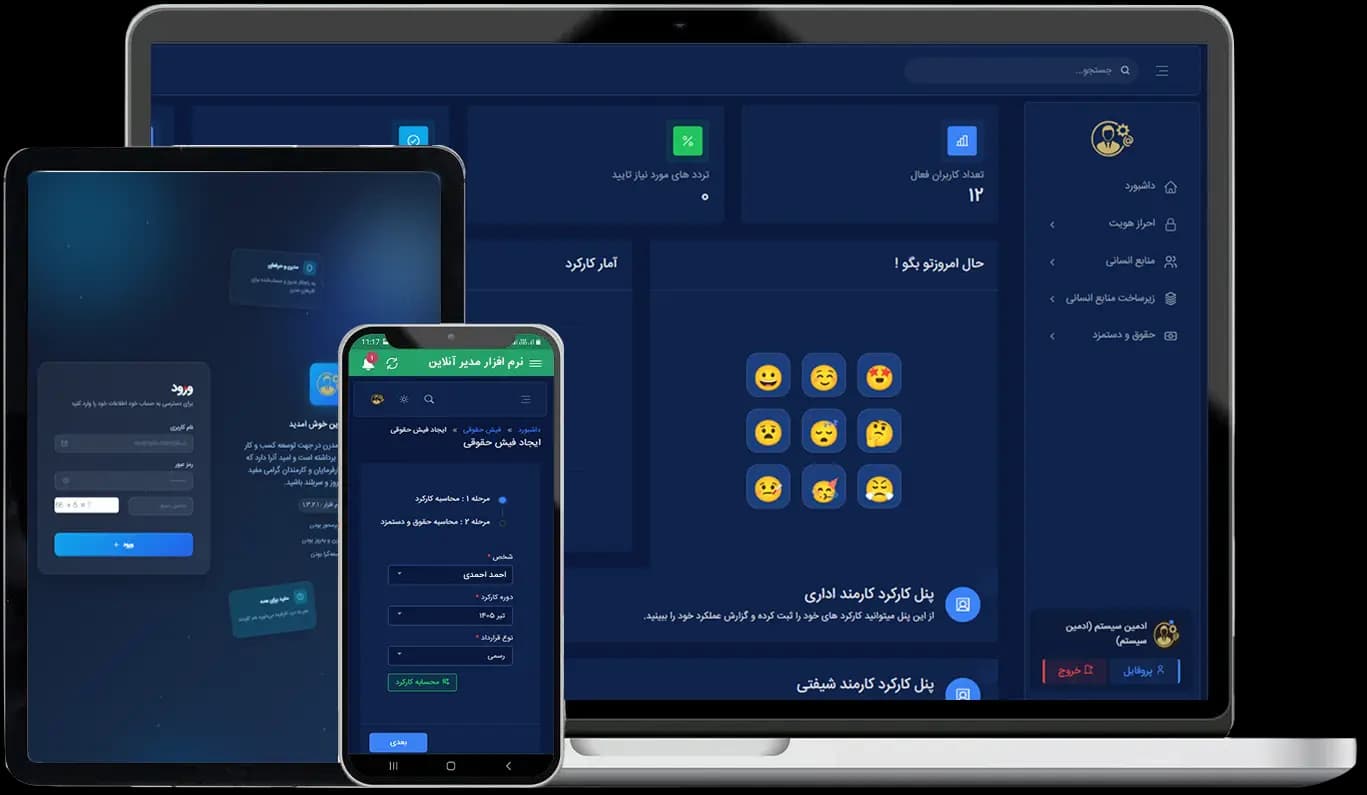 مدیر آنلاین